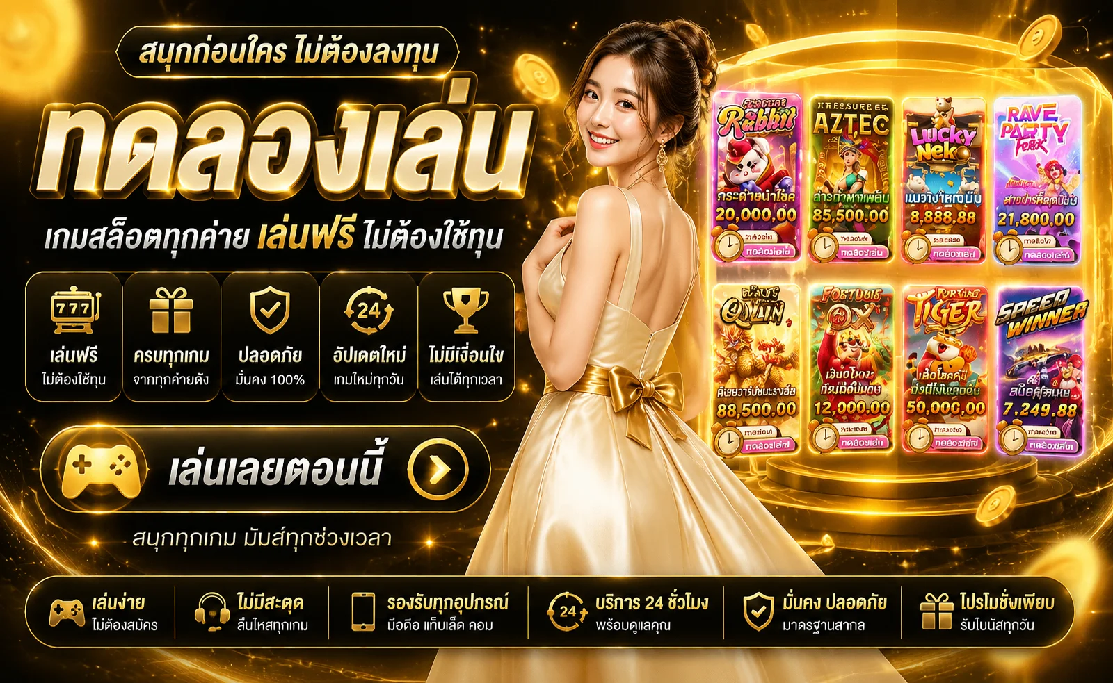 UFAZEUS เว็บตรง ทางเข้าเดิมพันกีฬา คาสิโน สล็อตออนไลน์