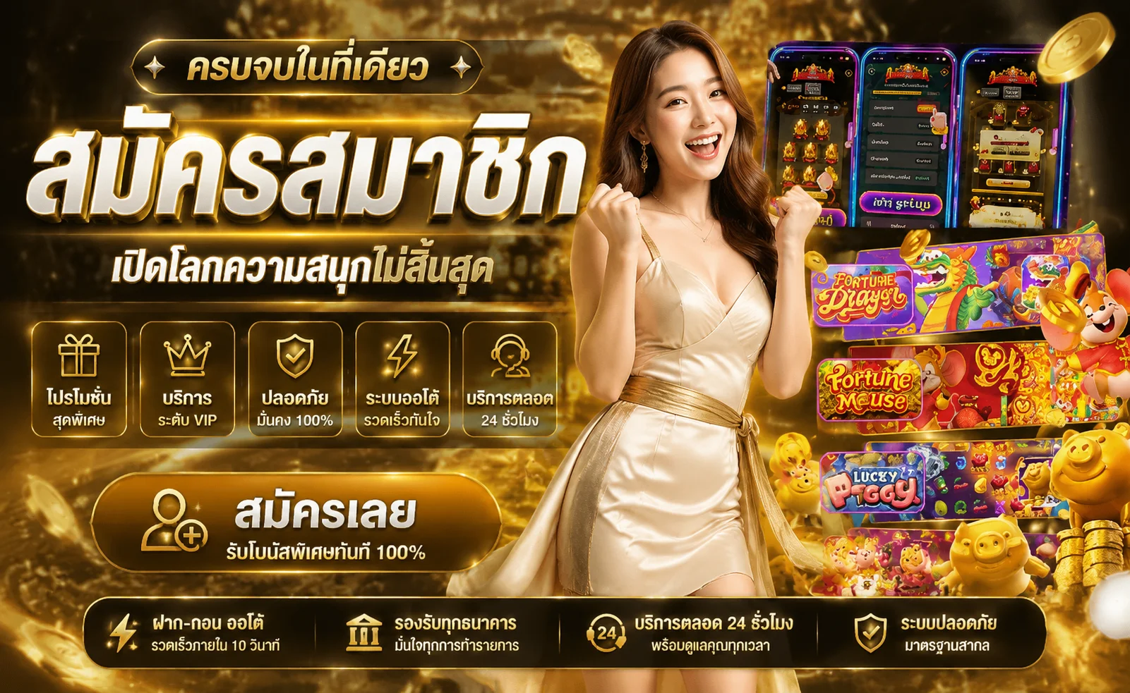 UFAZEUS ทางเข้าเว็บตรง เดิมพันกีฬา คาสิโน สล็อต ฝากถอนออโต้