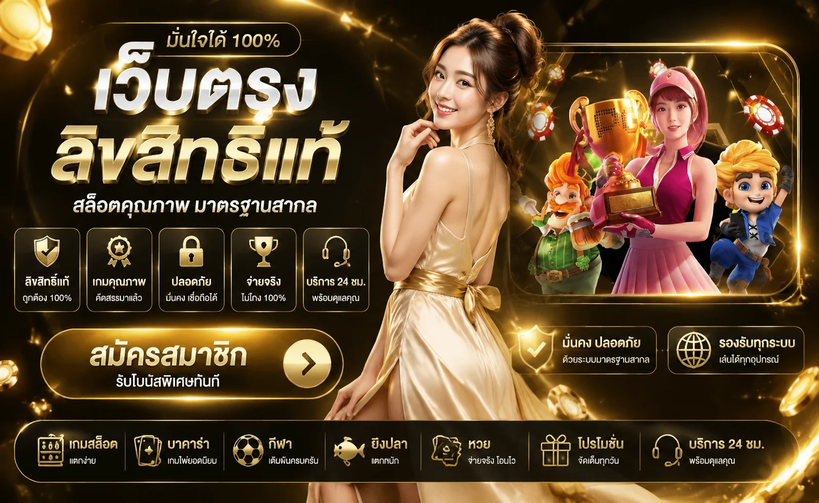 สล็อตออนไลน์เว็บตรง UFAZEUS รวมค่ายเกมสล็อตชั้นนำ