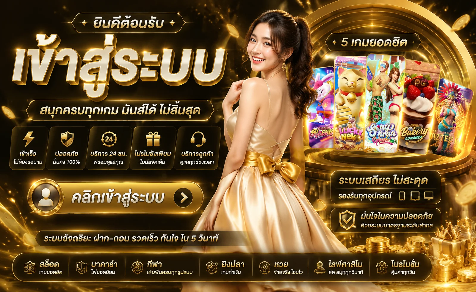 UFAZEUS ทางเข้าเว็บตรง เดิมพันกีฬา คาสิโน สล็อต ฝากถอนออโต้