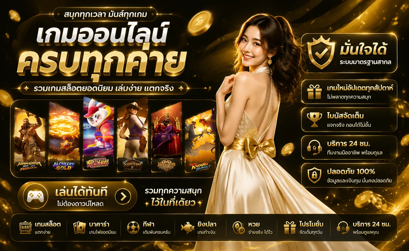 คาสิโนออนไลน์เว็บตรง UFAZEUS บาคาร่า รูเล็ต ไฮโลถ่ายทอดสด